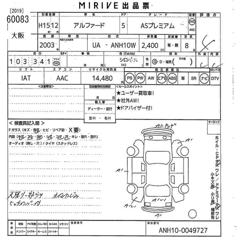 TOYOTA ALPHARD