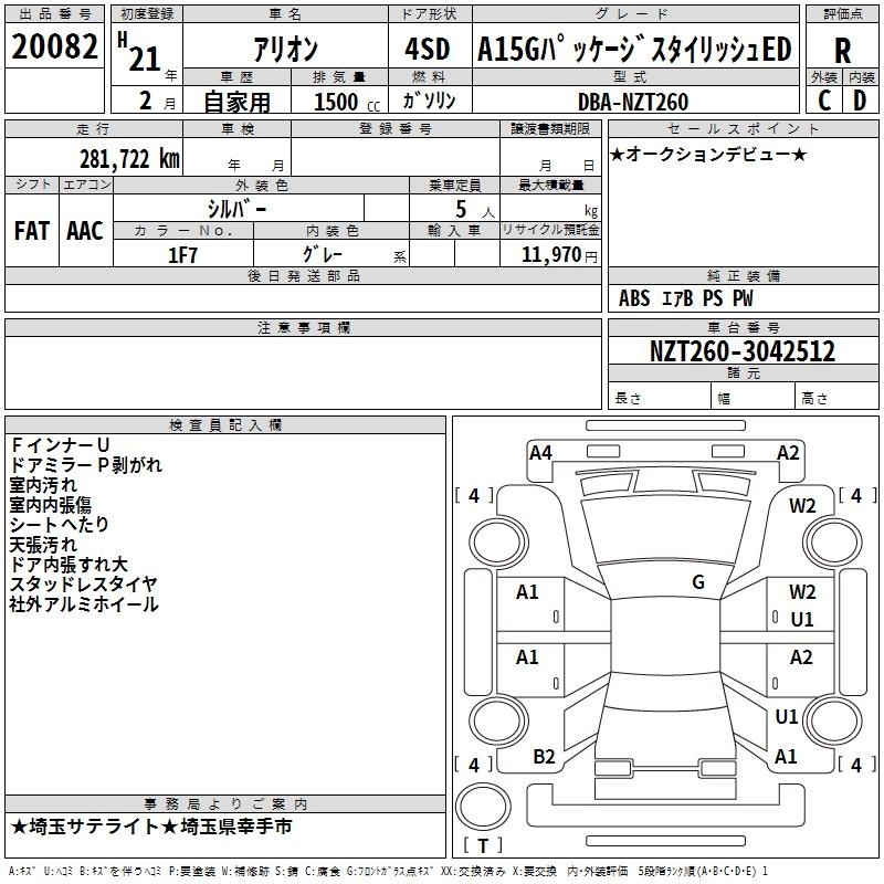 TOYOTA ALLION