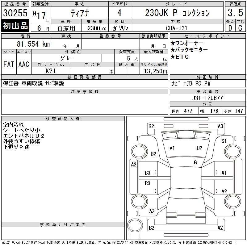 NISSAN TEANA