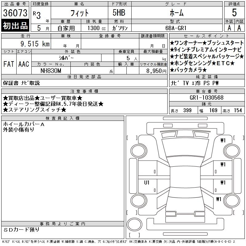 HONDA FIT