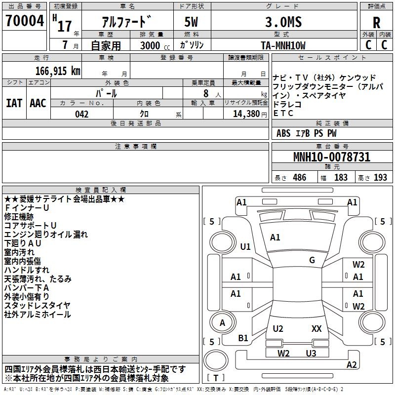 TOYOTA ALPHARD