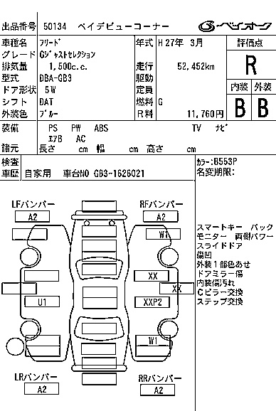 HONDA FREED