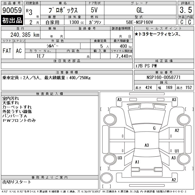 TOYOTA PROBOX