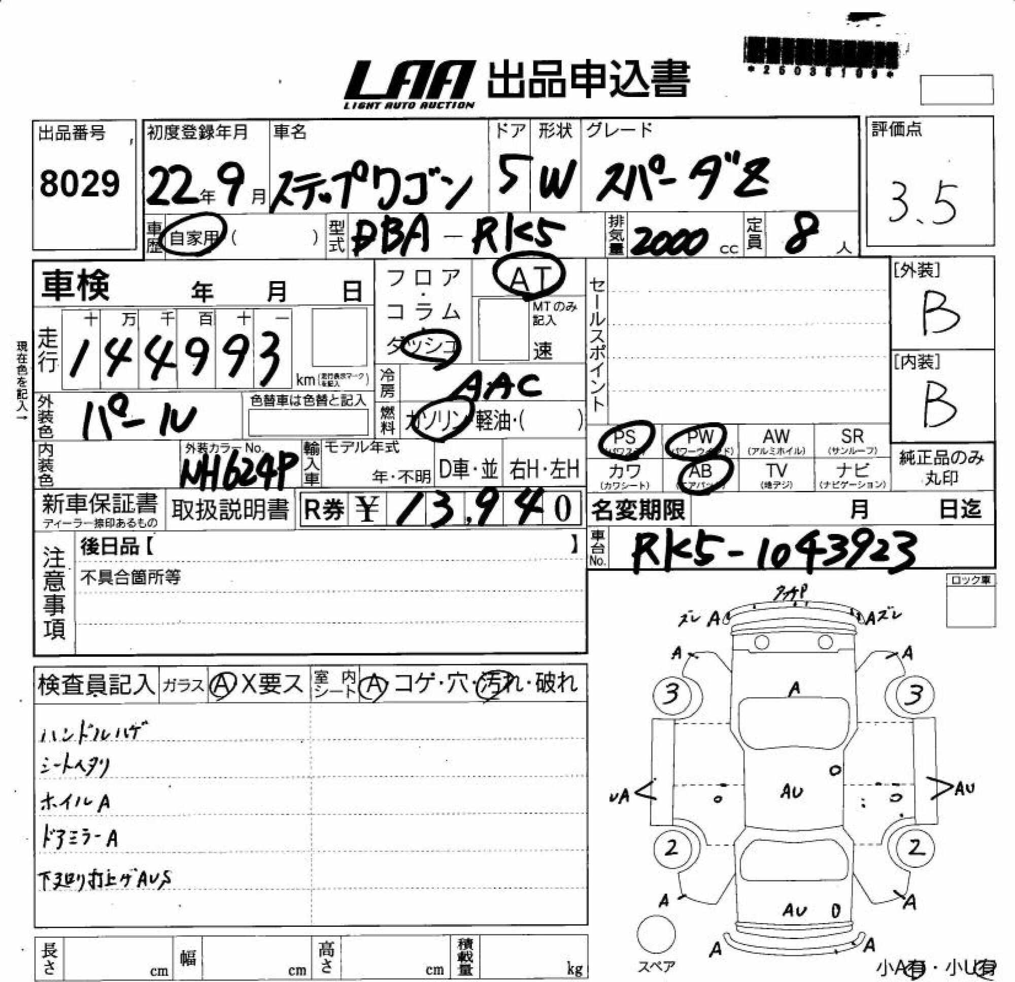 HONDA STEPWGN