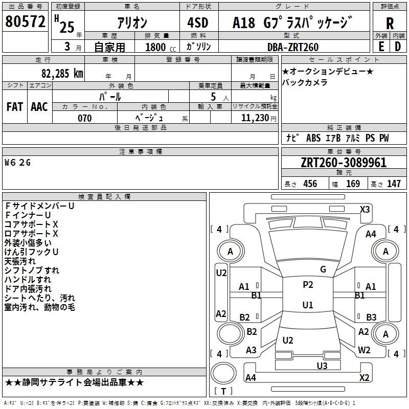 TOYOTA ALLION