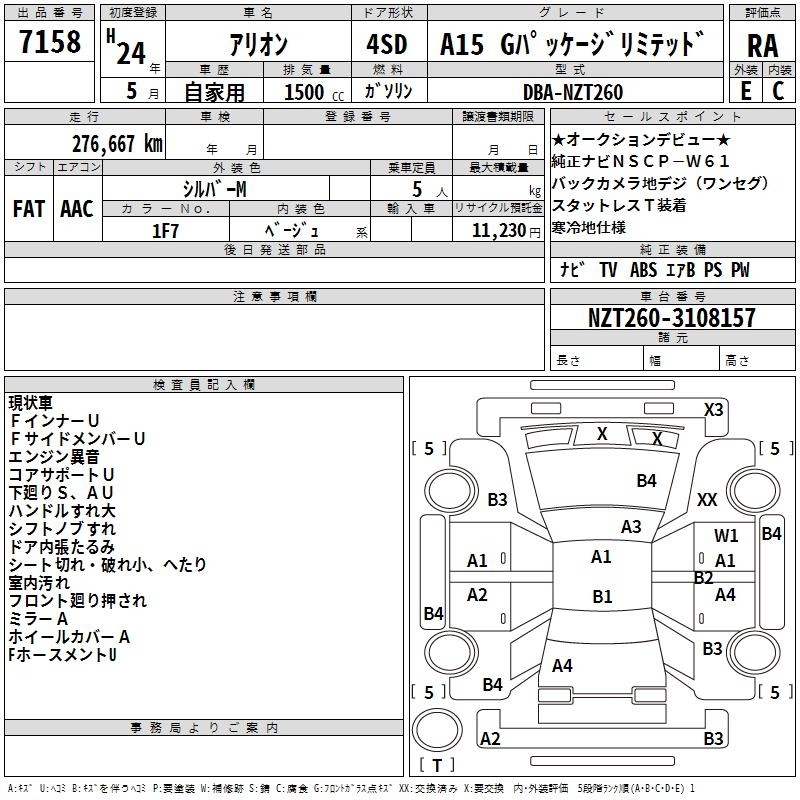 TOYOTA ALLION