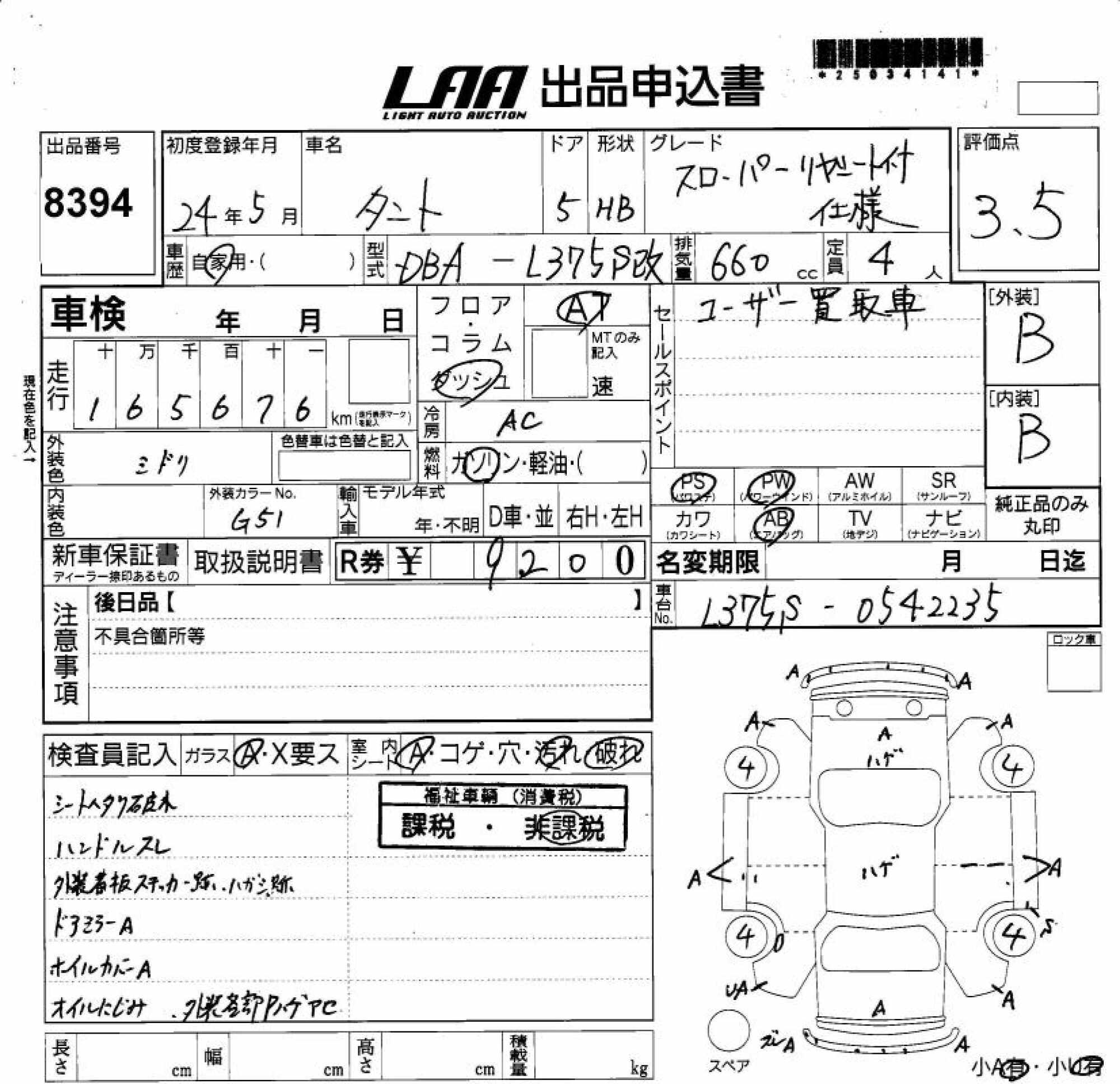 DAIHATSU TANTO