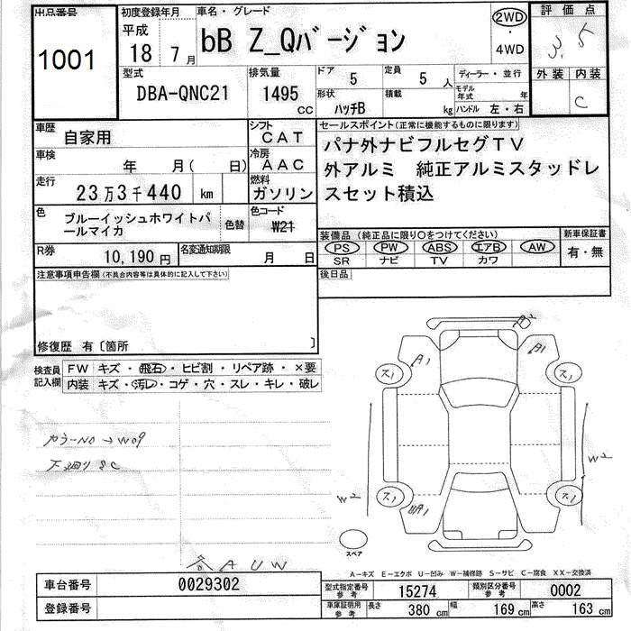 TOYOTA BB