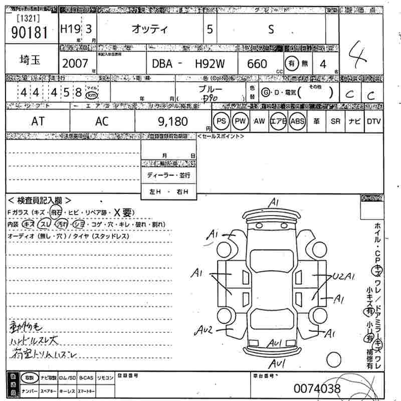 NISSAN OTTI