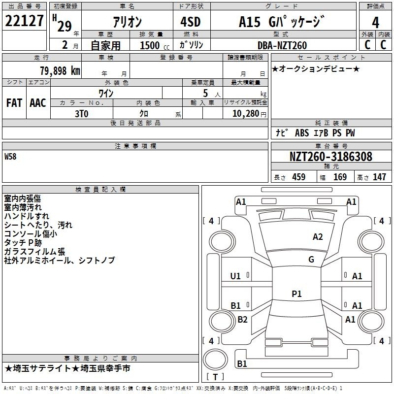 TOYOTA ALLION