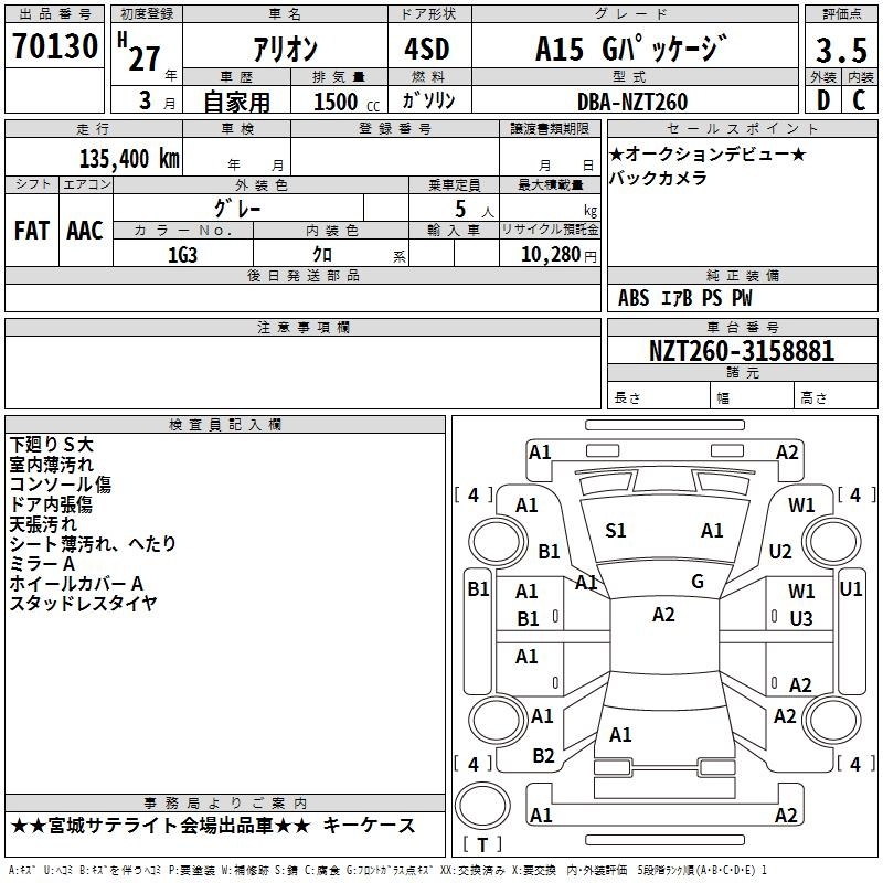 TOYOTA ALLION