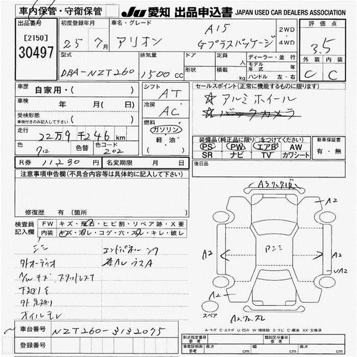 TOYOTA ALLION