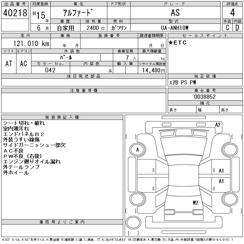 TOYOTA ALPHARD