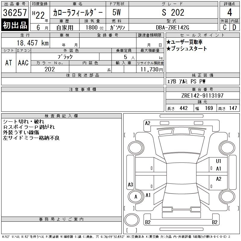 TOYOTA COROLLA FIELDER