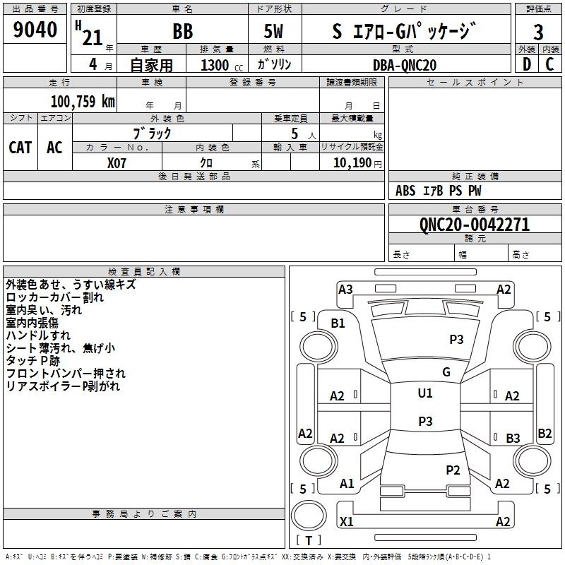 TOYOTA BB