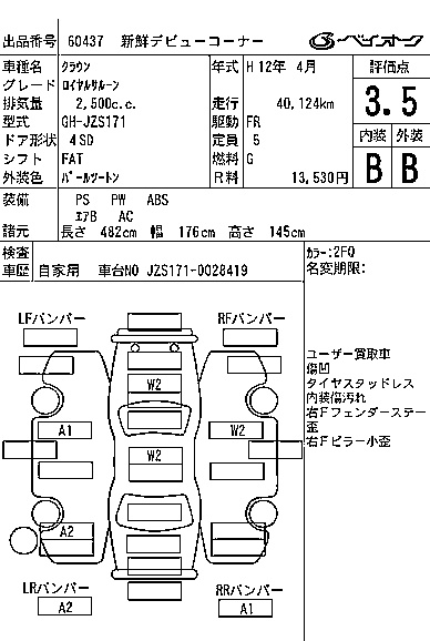 TOYOTA CROWN