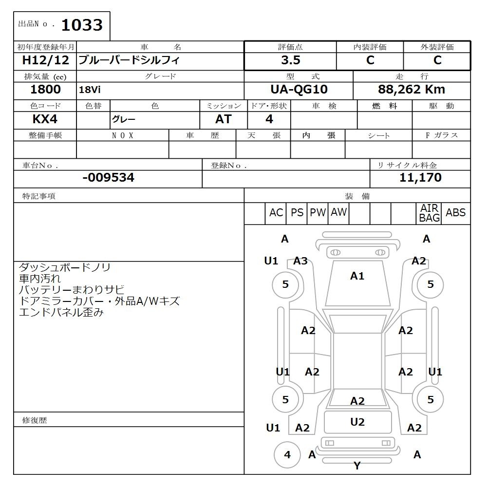 NISSAN BLUEBIRD SYLPHY
