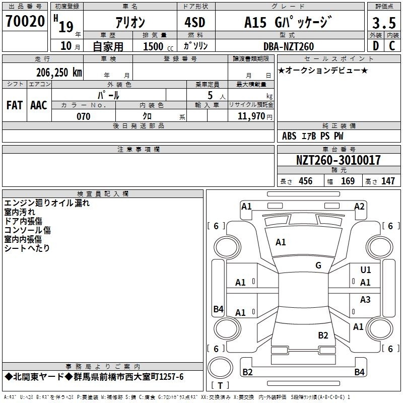 TOYOTA ALLION