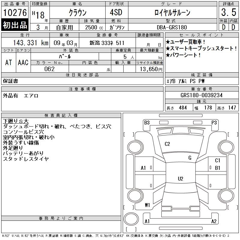 TOYOTA CROWN