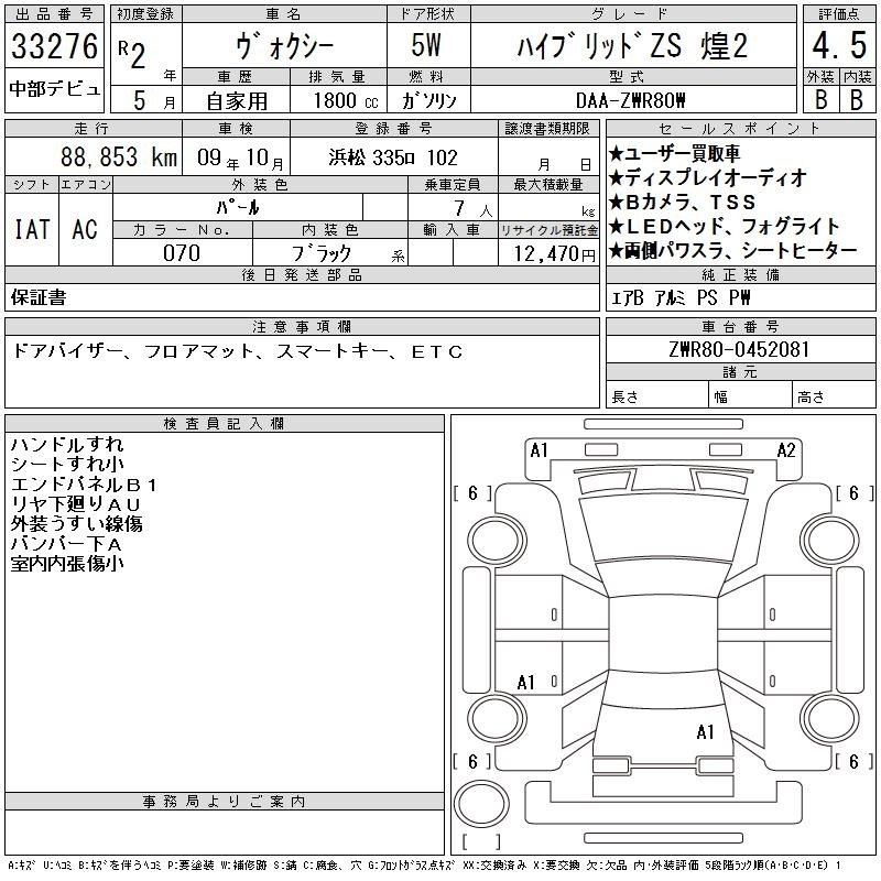 TOYOTA VOXY