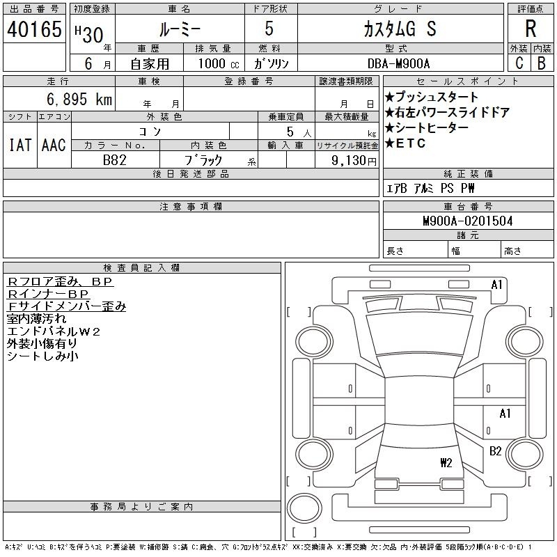 TOYOTA ROOMY