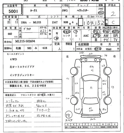 NISSAN ROOX