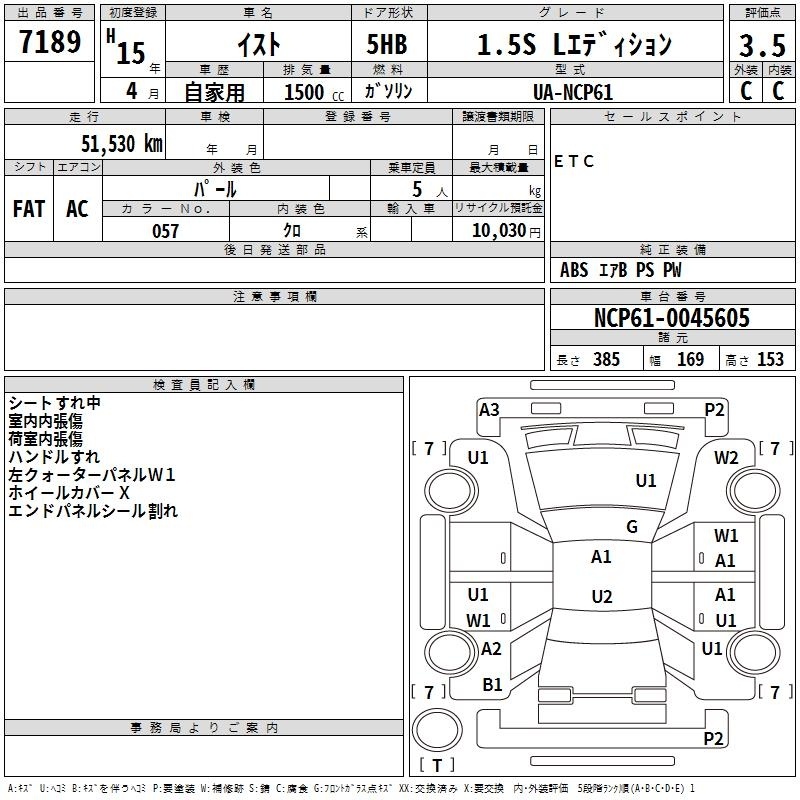 TOYOTA IST