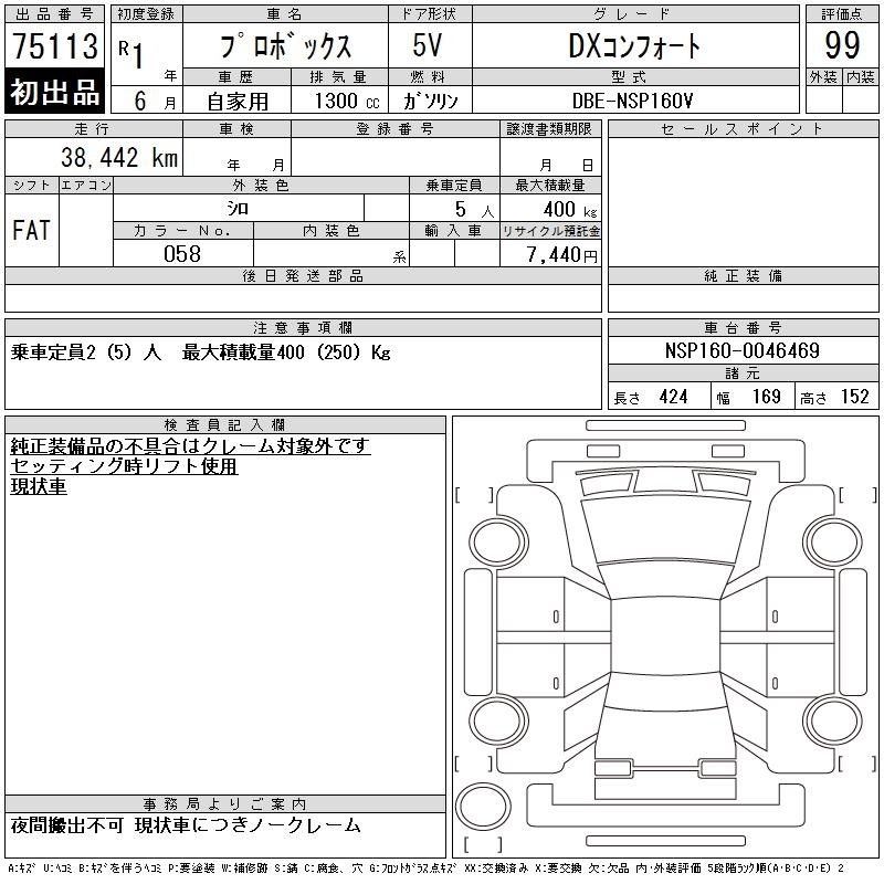 TOYOTA PROBOX