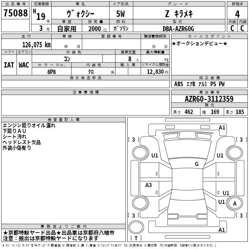 TOYOTA VOXY
