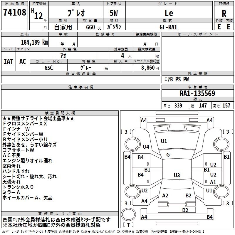 SUBARU PLEO