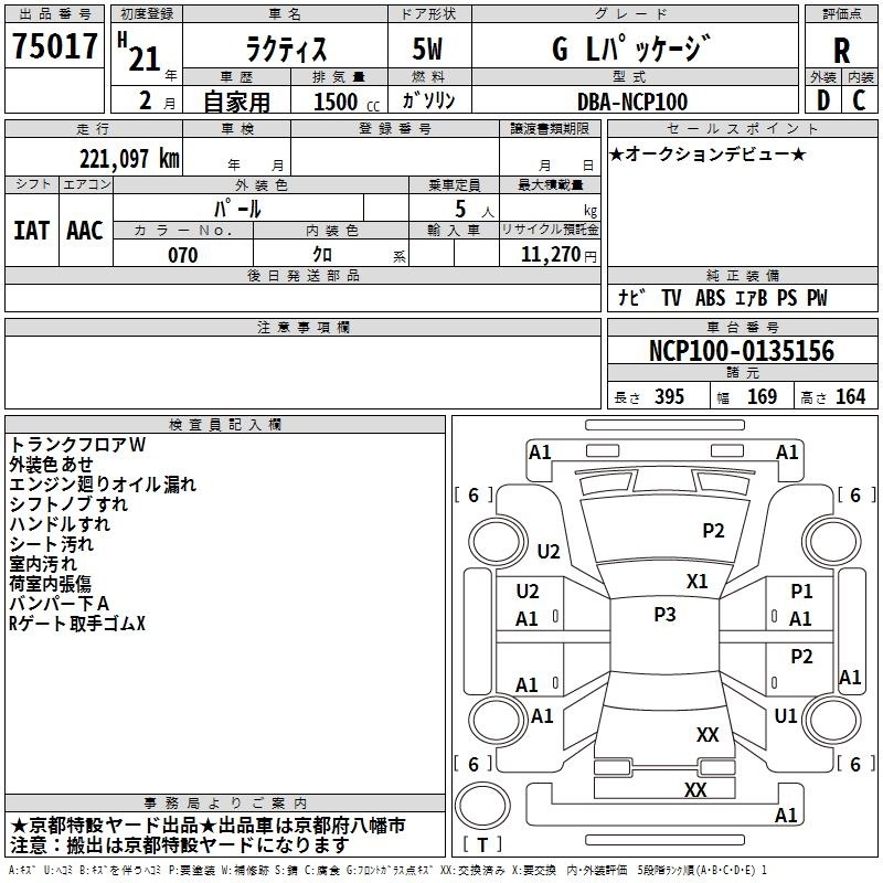 TOYOTA RACTIS