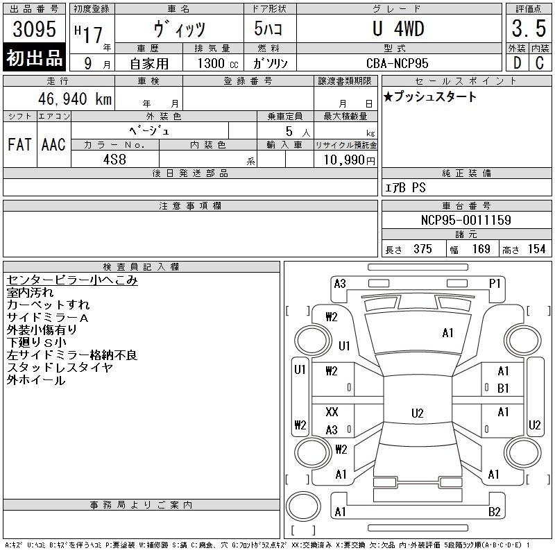 TOYOTA VITZ
