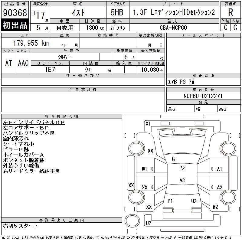 TOYOTA IST