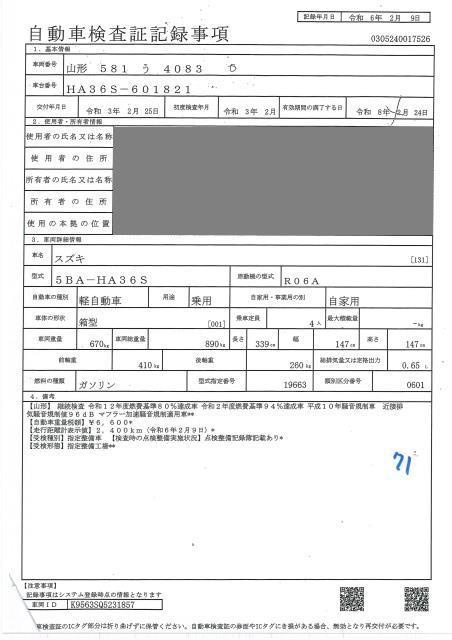 SUZUKI ALTO