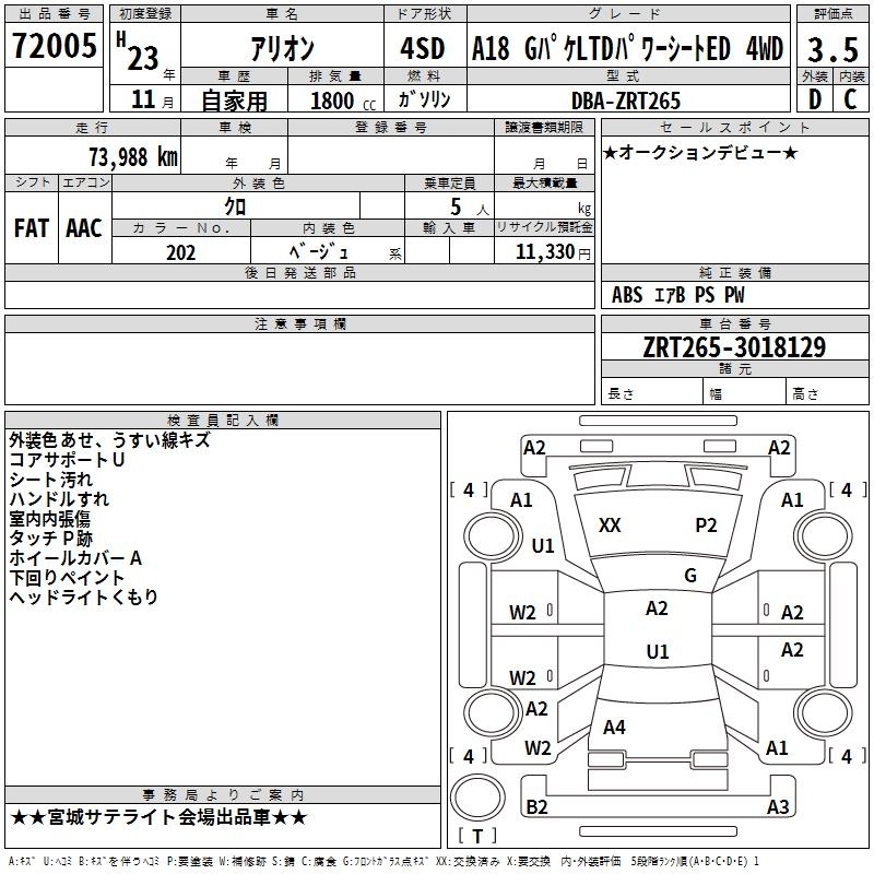 TOYOTA ALLION