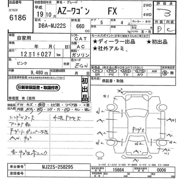 MAZDA AZ-WAGON