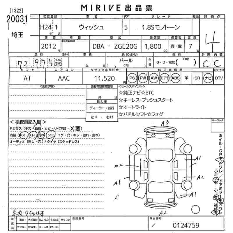 TOYOTA WISH