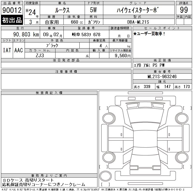 NISSAN ROOX