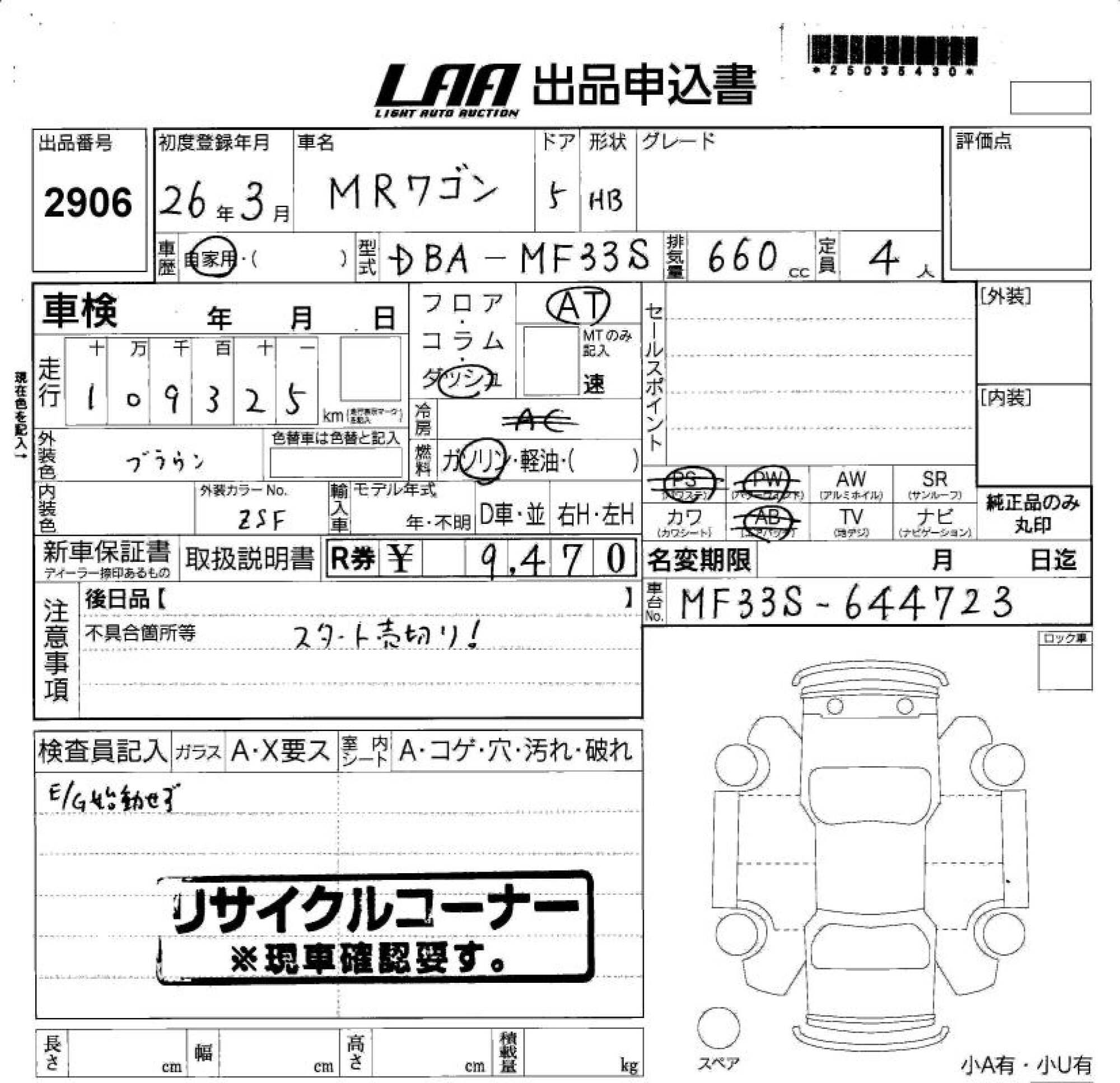 SUZUKI MR WAGON
