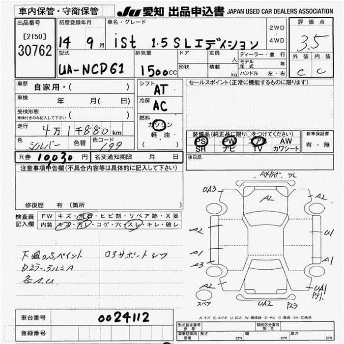 TOYOTA IST
