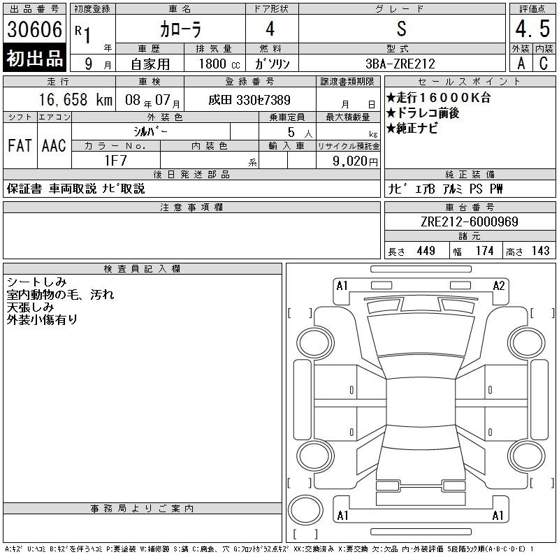 TOYOTA COROLLA