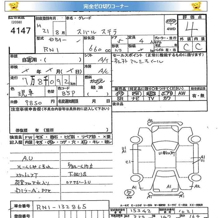 SUBARU STELLA
