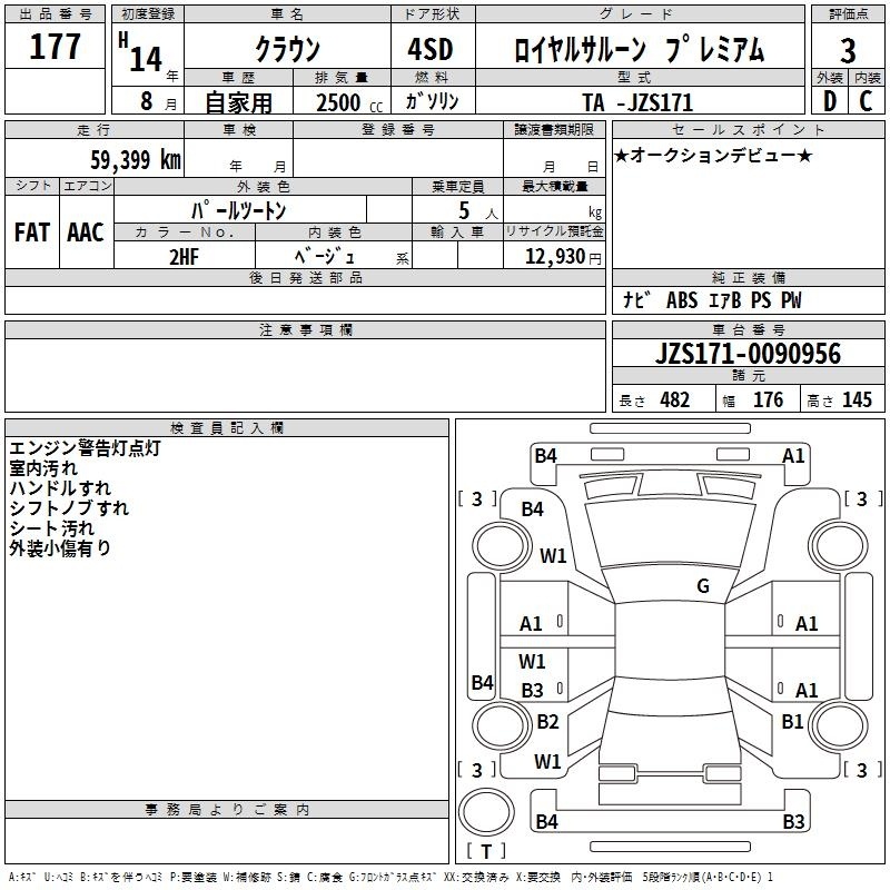 TOYOTA CROWN