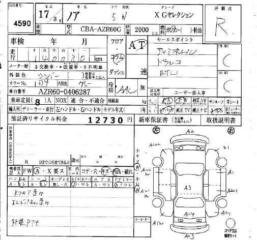 TOYOTA NOAH