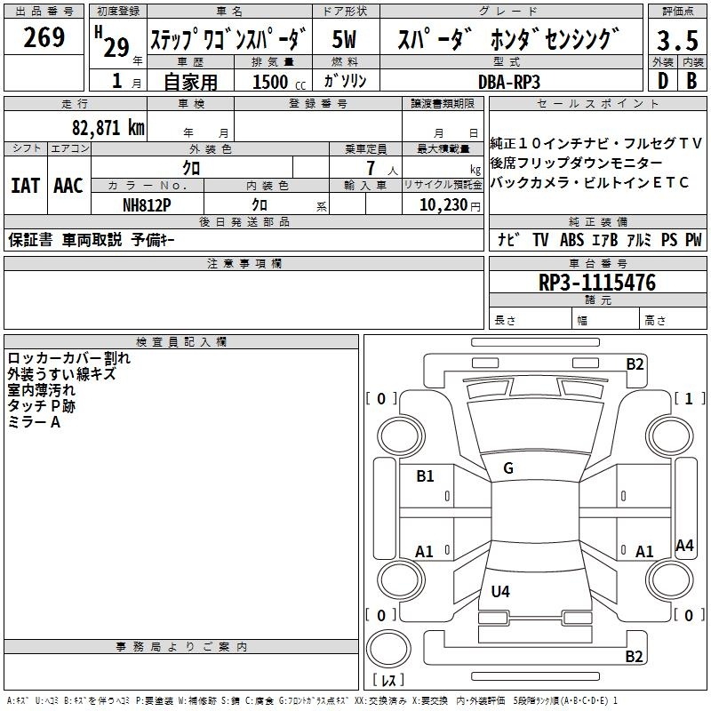 HONDA STEPWGN