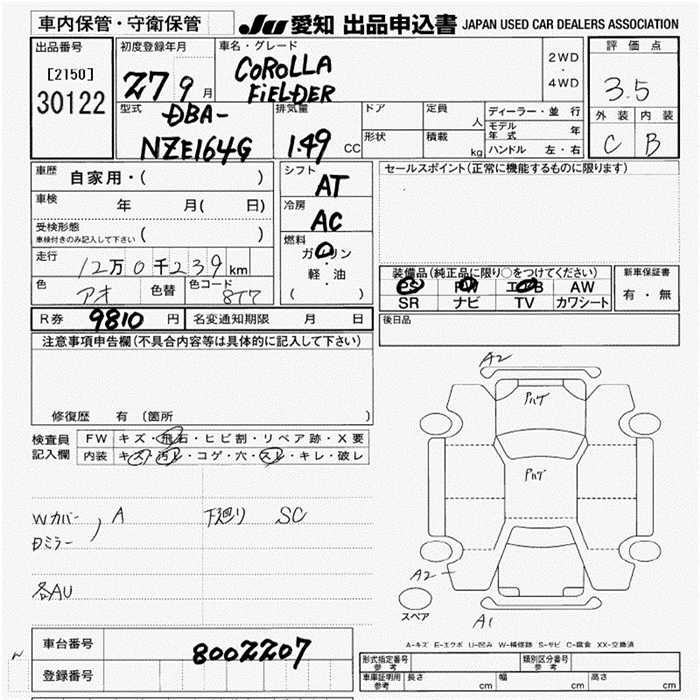 TOYOTA COROLLA FIELDER