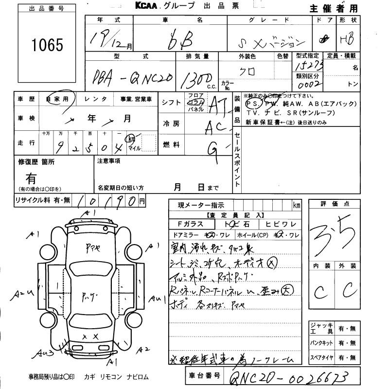TOYOTA BB