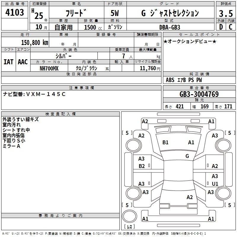 HONDA FREED