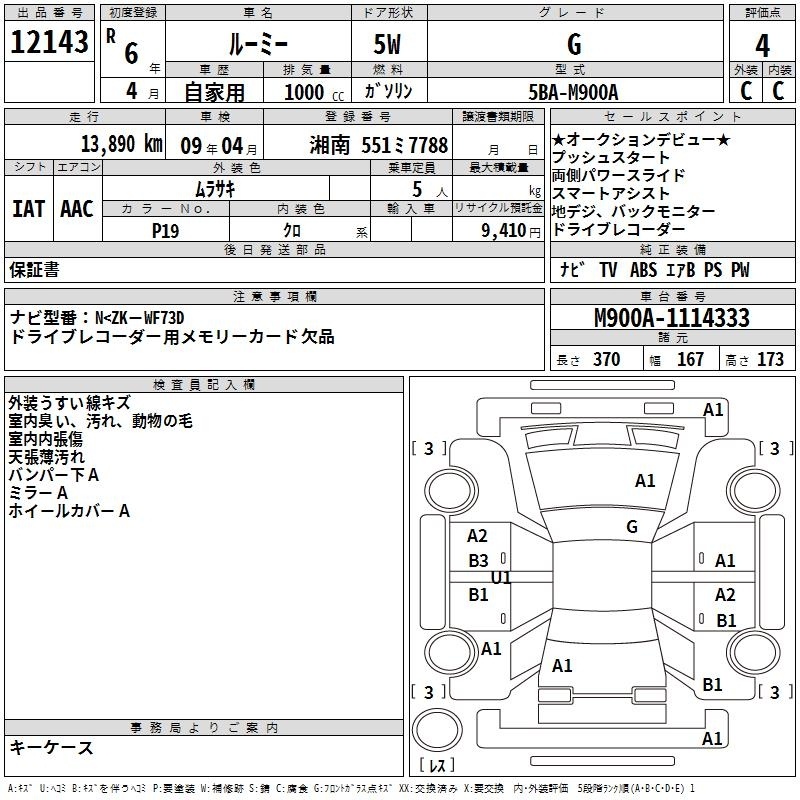 TOYOTA ROOMY