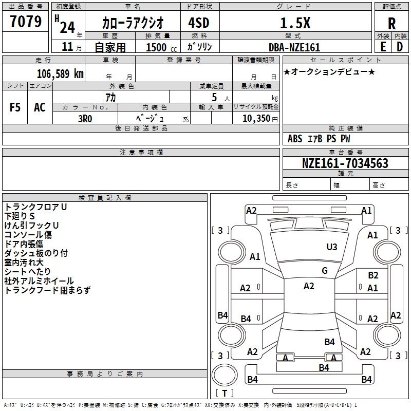 TOYOTA COROLLA AXIO